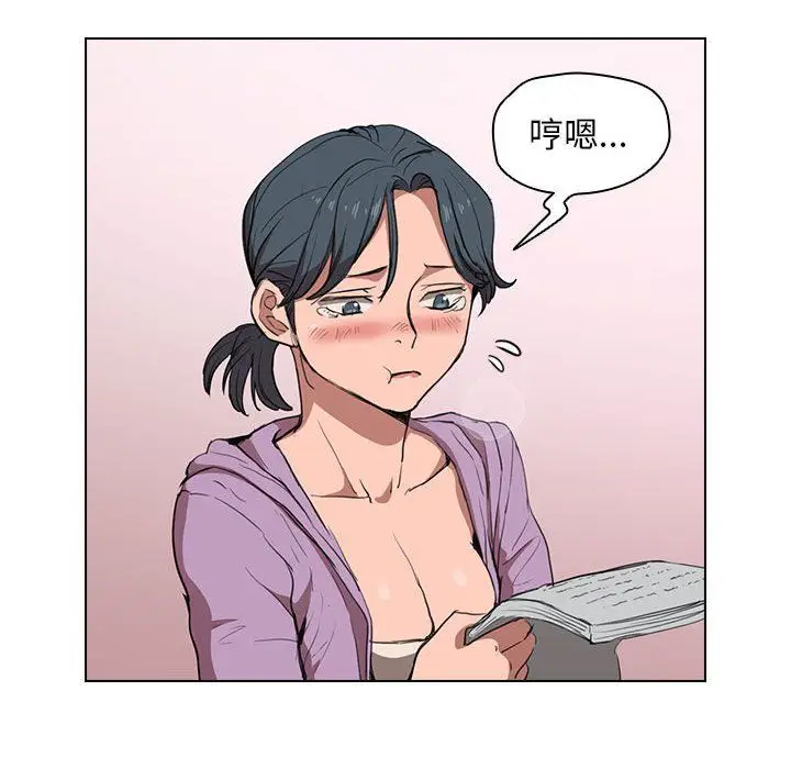 漫画《没种又怎样》第38话第52张图