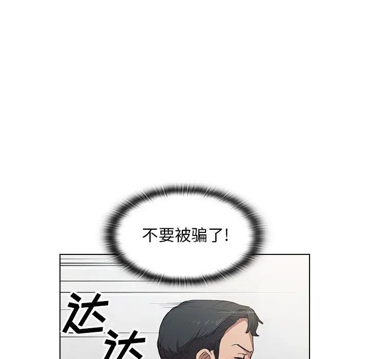 漫画《没种又怎样》第38话第53张图