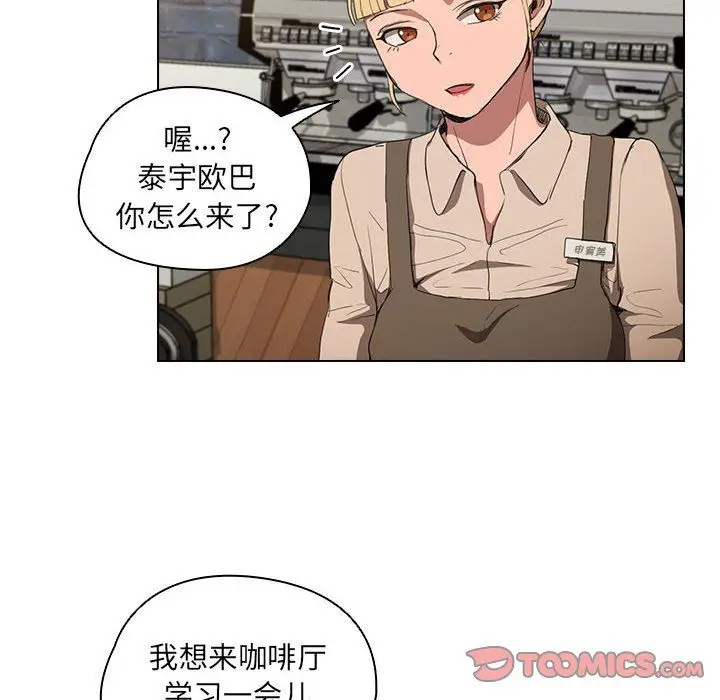 漫画《没种又怎样》第38话第62张图