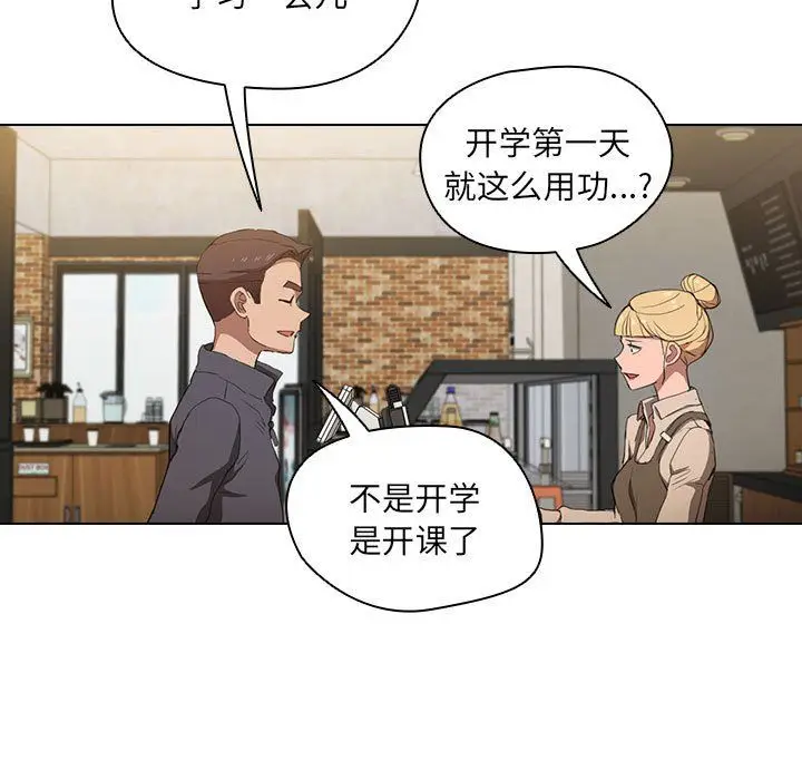 漫画《没种又怎样》第38话第63张图