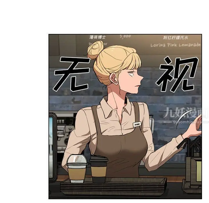 漫画《没种又怎样》第38话第70张图