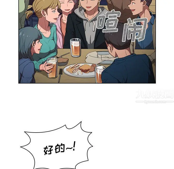漫画《没种又怎样》第38话第76张图