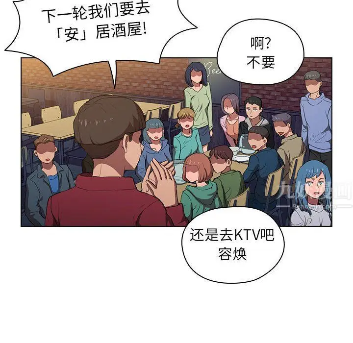 漫画《没种又怎样》第38话第78张图