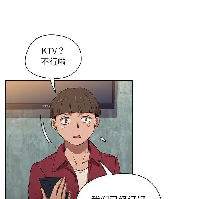 漫画《没种又怎样》第38话第79张图