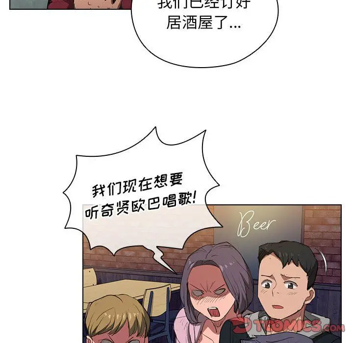 漫画《没种又怎样》第38话第80张图