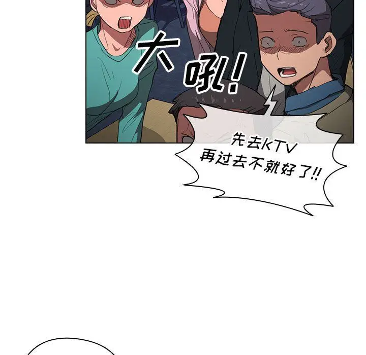 漫画《没种又怎样》第38话第81张图