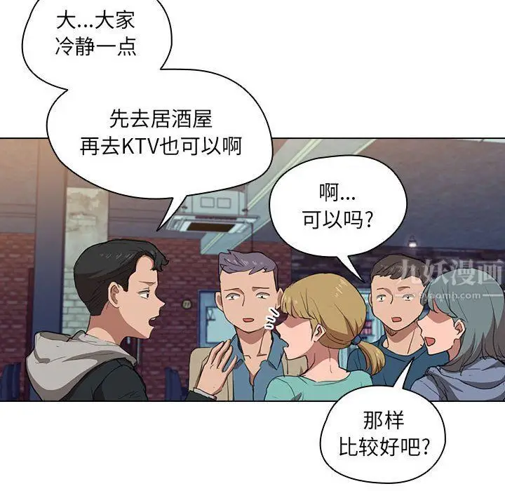 漫画《没种又怎样》第38话第82张图