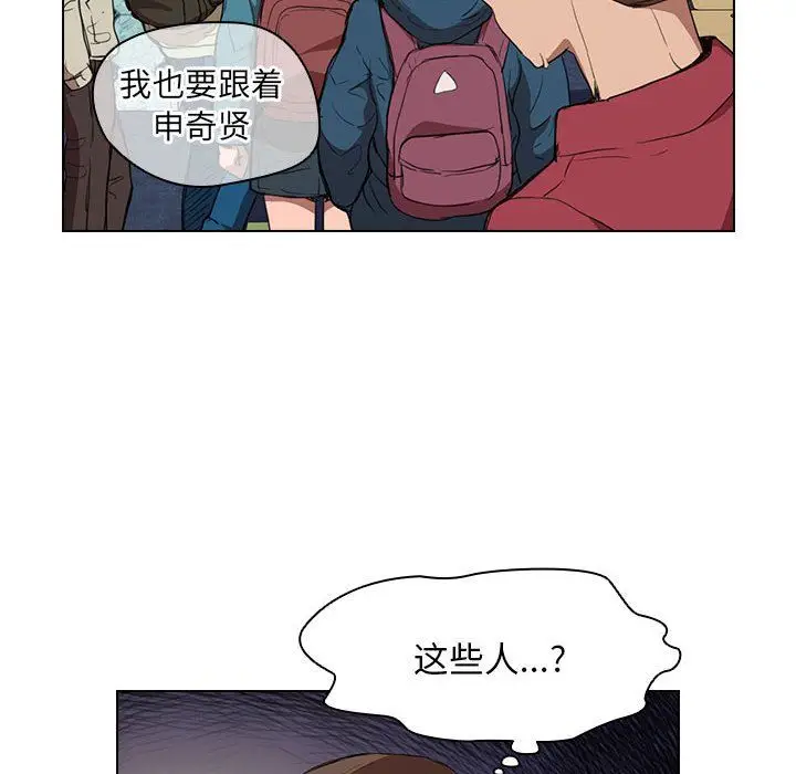 漫画《没种又怎样》第38话第84张图
