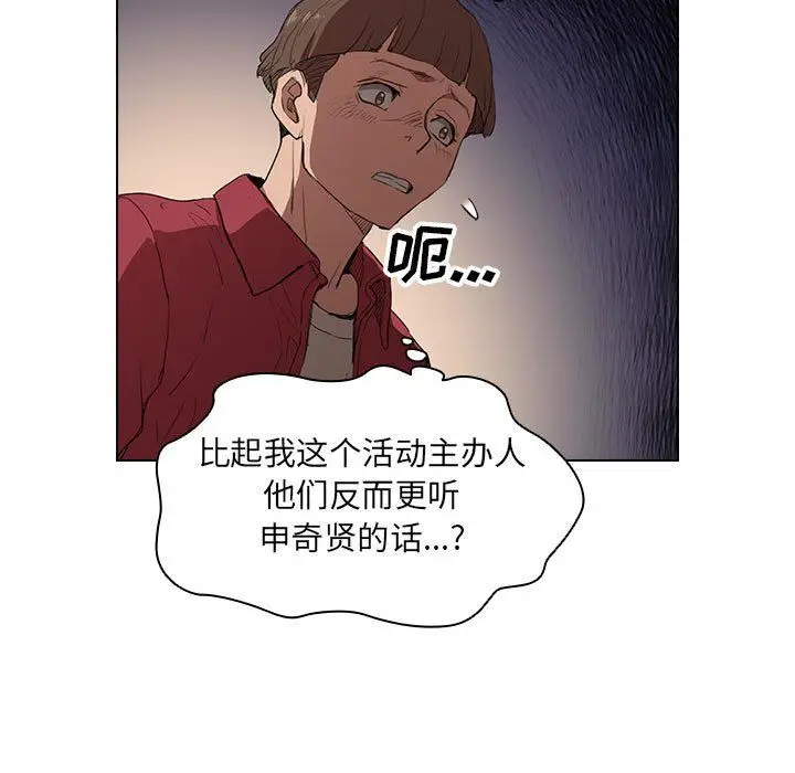 漫画《没种又怎样》第38话第85张图