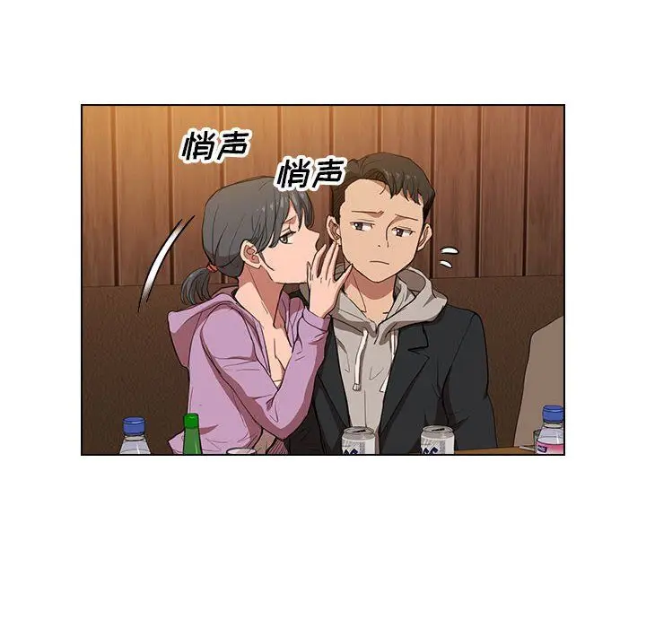 漫画《没种又怎样》第38话第88张图