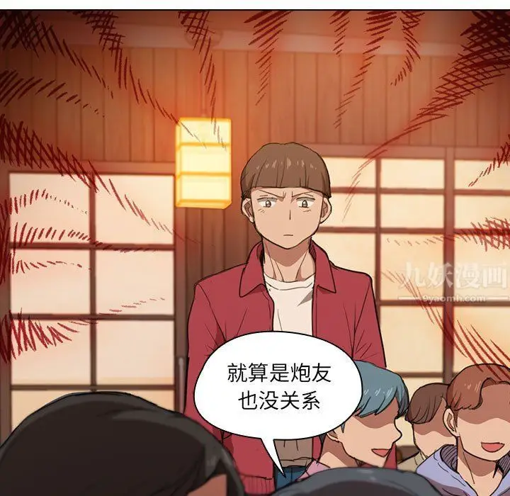 漫画《没种又怎样》第38话第89张图