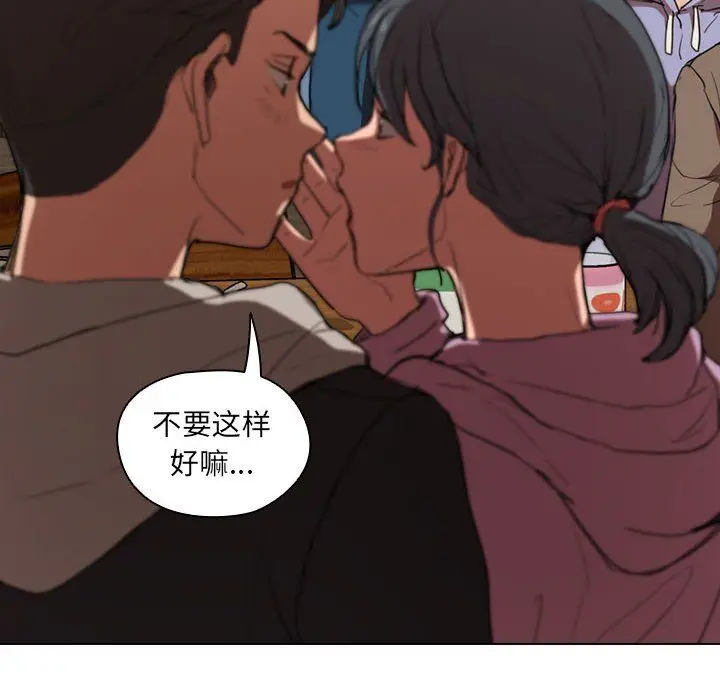 漫画《没种又怎样》第38话第90张图