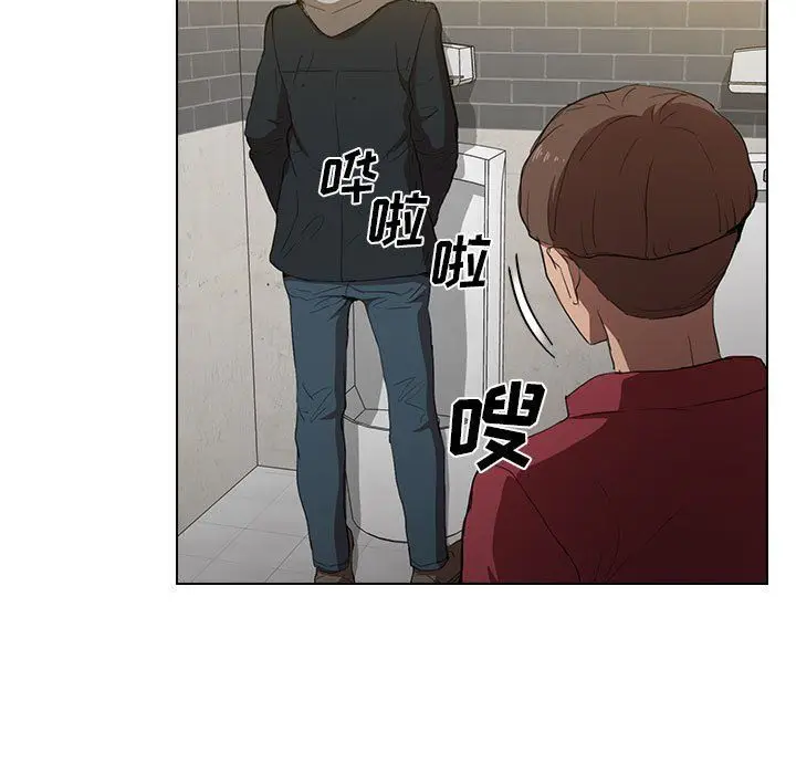 漫画《没种又怎样》第38话第93张图