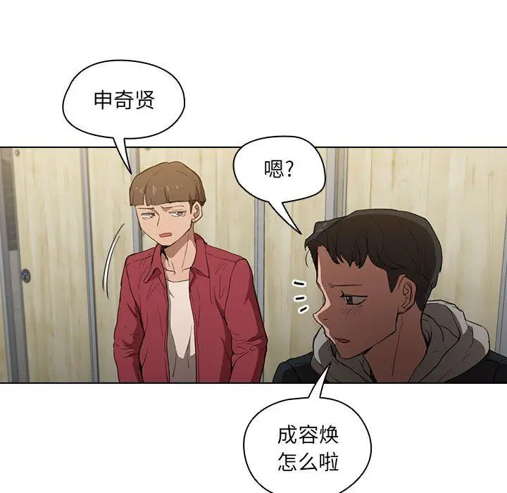 漫画《没种又怎样》第38话第94张图