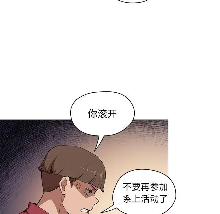 漫画《没种又怎样》第38话第95张图