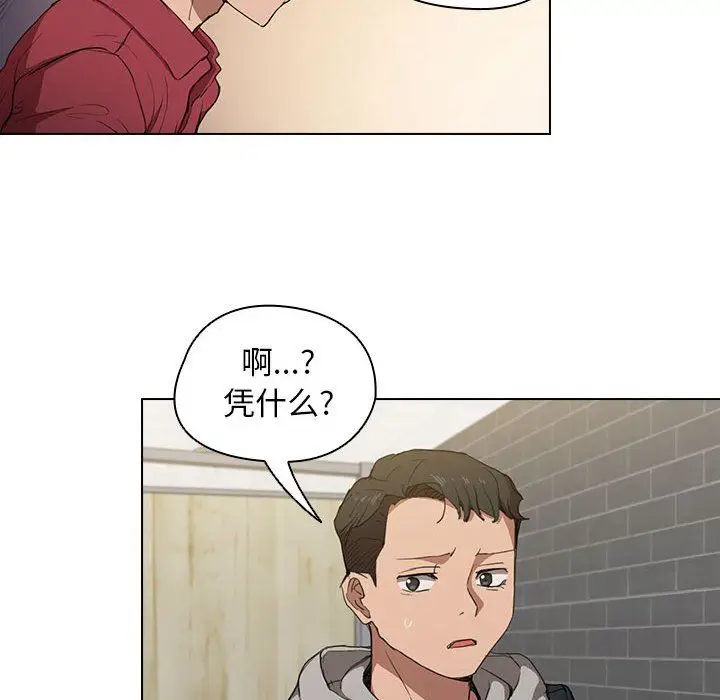 漫画《没种又怎样》第38话第96张图