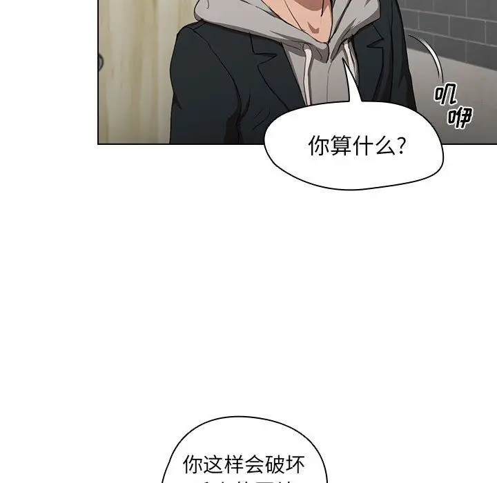 漫画《没种又怎样》第38话第97张图