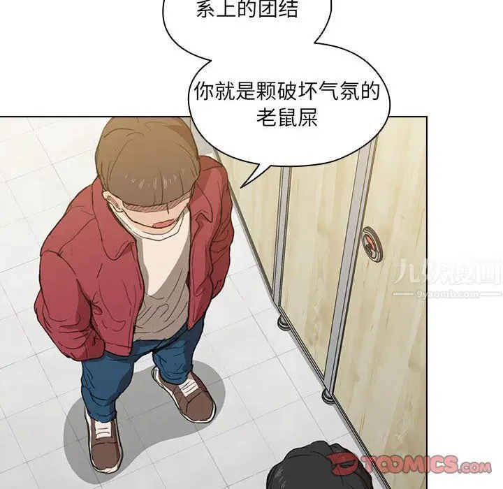 漫画《没种又怎样》第38话第98张图