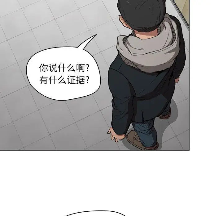 漫画《没种又怎样》第38话第99张图