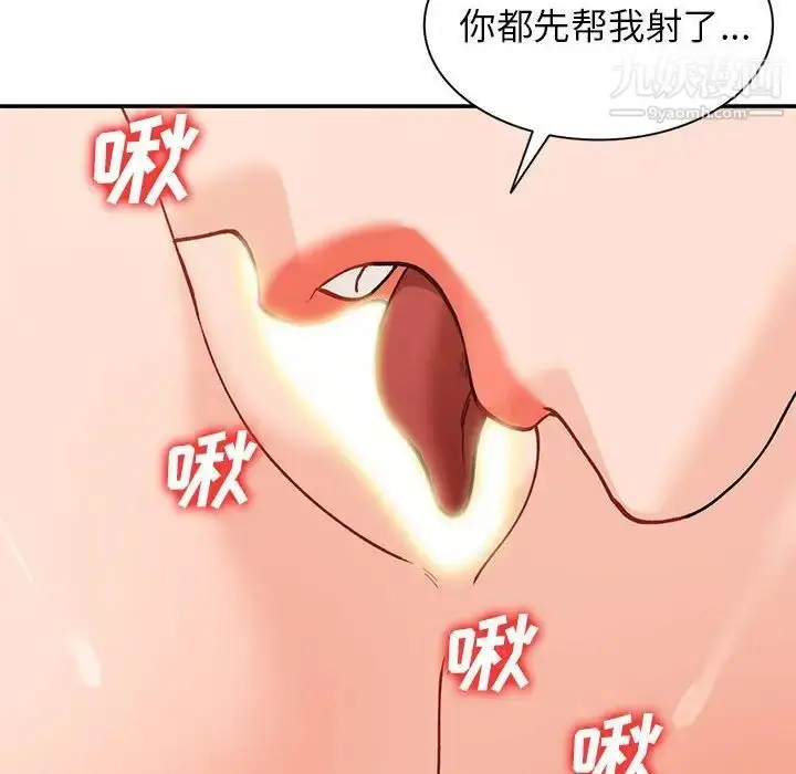 漫画《小镇上的女人们》第32话第10张图