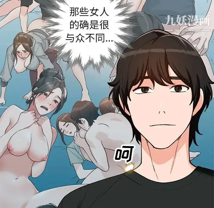 漫画《小镇上的女人们》第32话第102张图