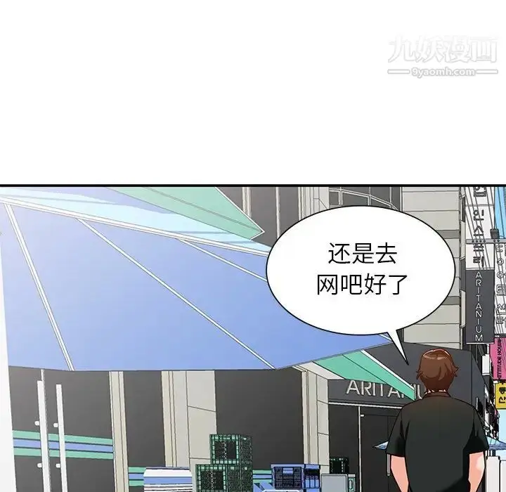 漫画《小镇上的女人们》第32话第104张图