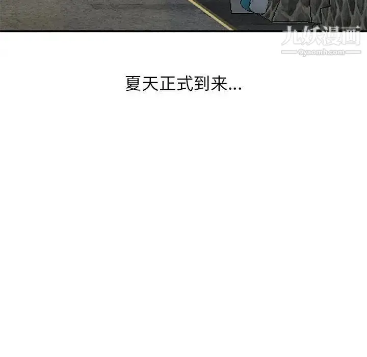 漫画《小镇上的女人们》第32话第109张图