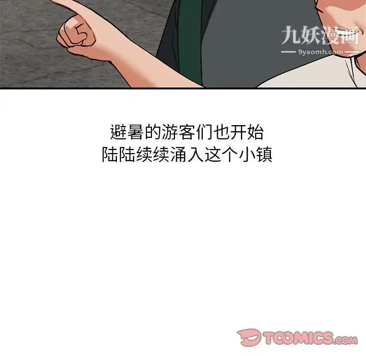 漫画《小镇上的女人们》第32话第111张图