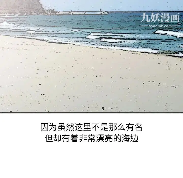 漫画《小镇上的女人们》第32话第113张图