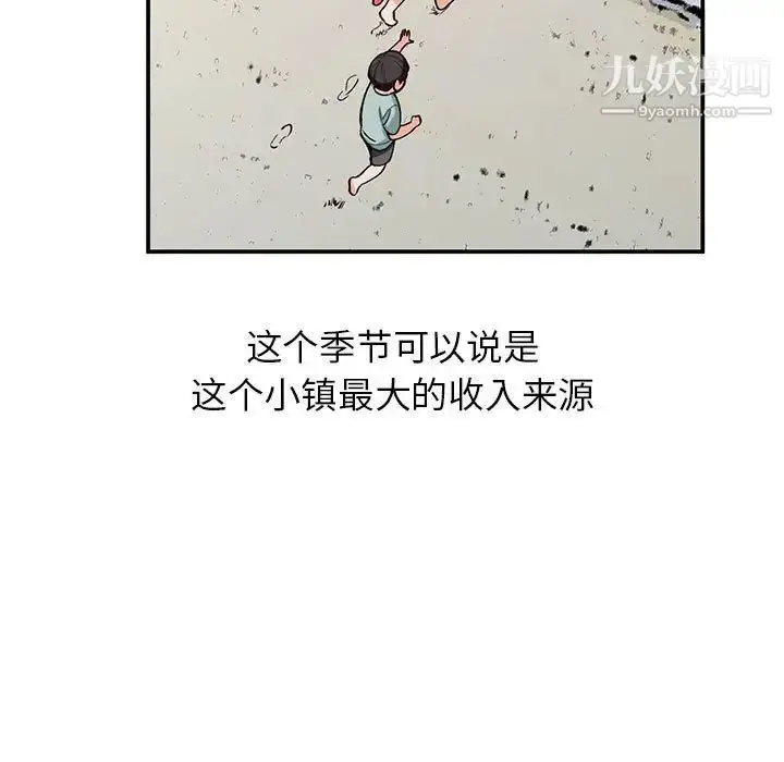 漫画《小镇上的女人们》第32话第115张图