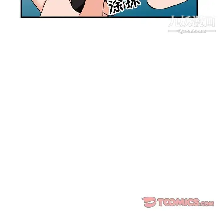 漫画《小镇上的女人们》第32话第117张图