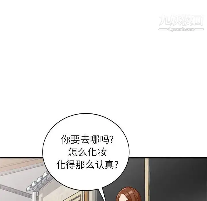漫画《小镇上的女人们》第32话第120张图