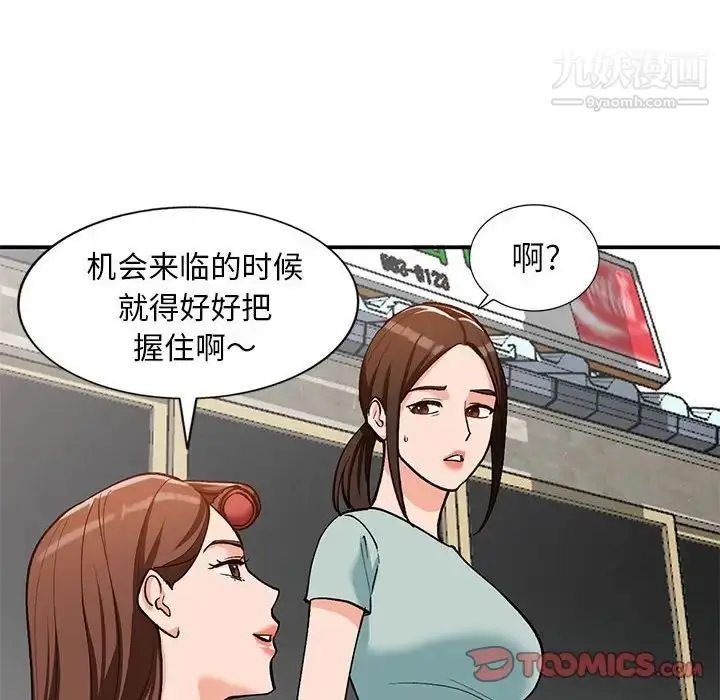 漫画《小镇上的女人们》第32话第123张图