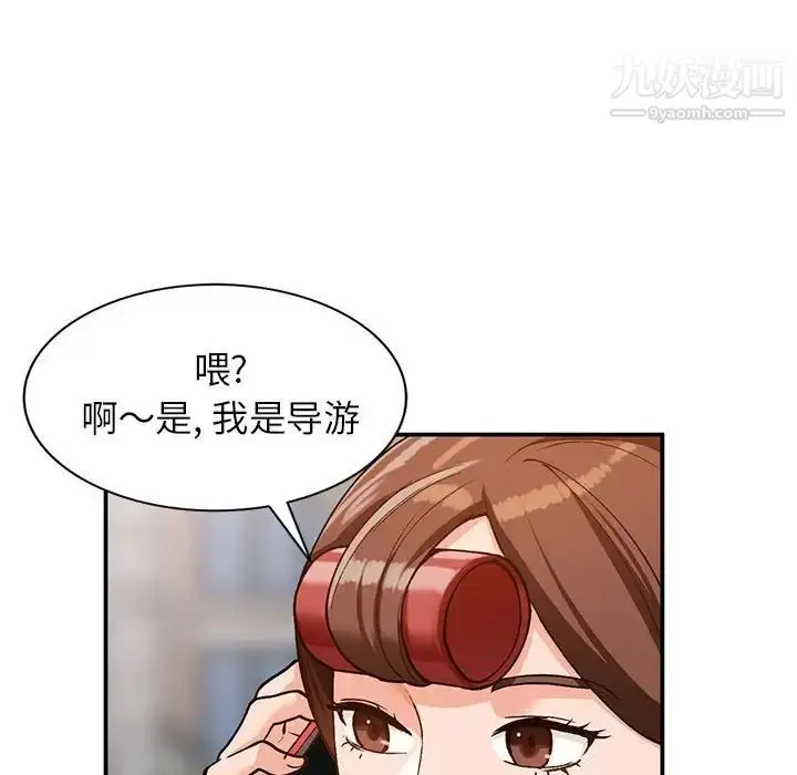 漫画《小镇上的女人们》第32话第127张图