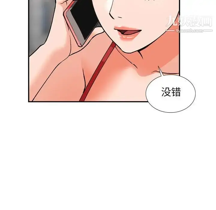 漫画《小镇上的女人们》第32话第128张图