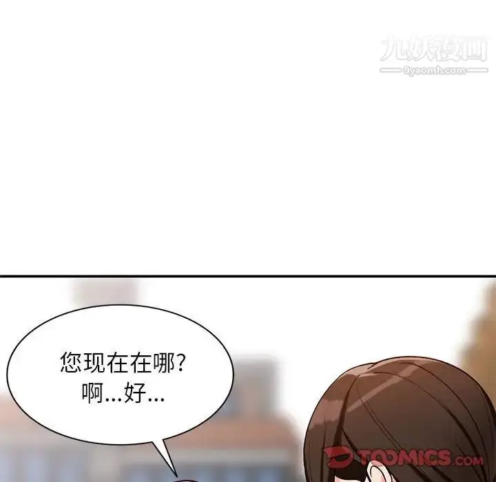 漫画《小镇上的女人们》第32话第129张图