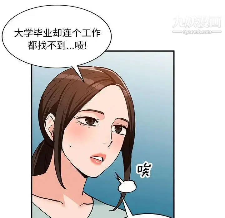 漫画《小镇上的女人们》第32话第132张图