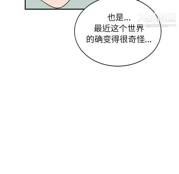 漫画《小镇上的女人们》第32话第133张图