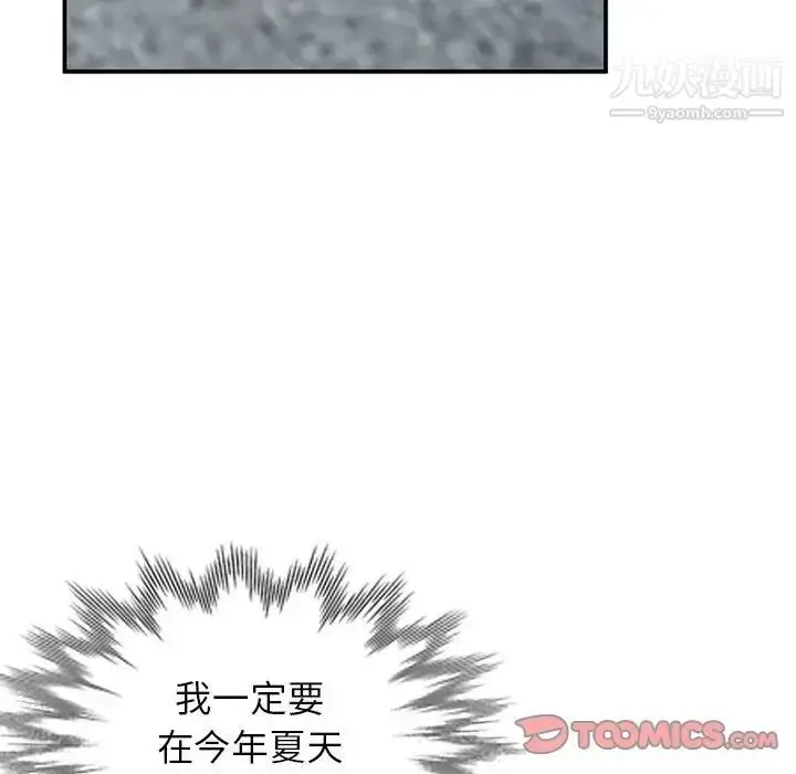 漫画《小镇上的女人们》第32话第135张图