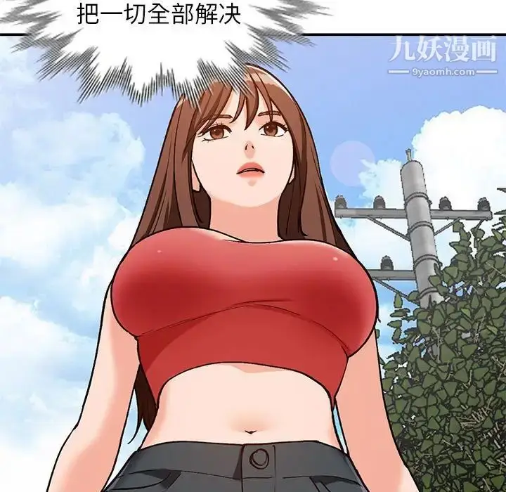 漫画《小镇上的女人们》第32话第136张图