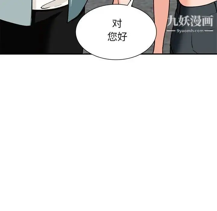 漫画《小镇上的女人们》第32话第142张图
