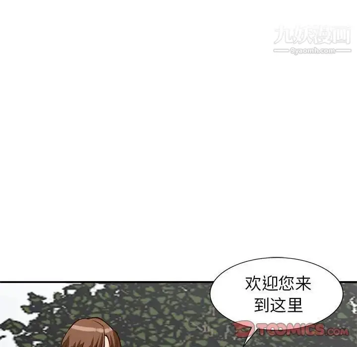 漫画《小镇上的女人们》第32话第147张图