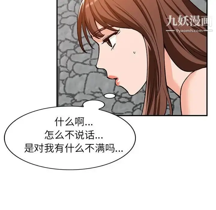 漫画《小镇上的女人们》第32话第150张图