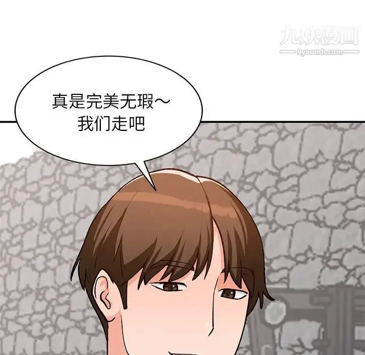 漫画《小镇上的女人们》第32话第154张图