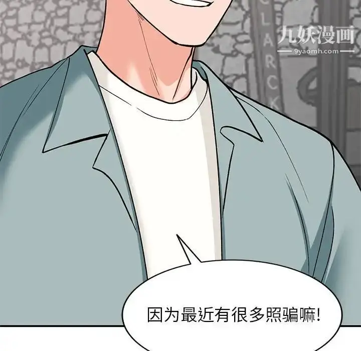 漫画《小镇上的女人们》第32话第155张图