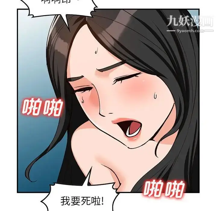 漫画《小镇上的女人们》第32话第26张图