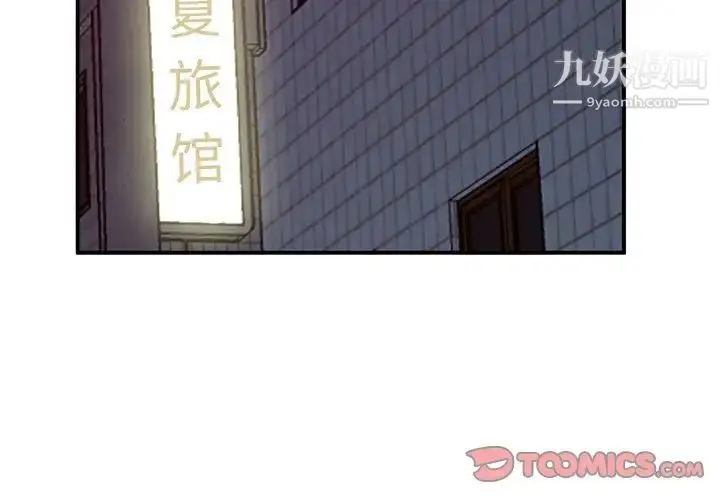 漫画《小镇上的女人们》第32话第3张图
