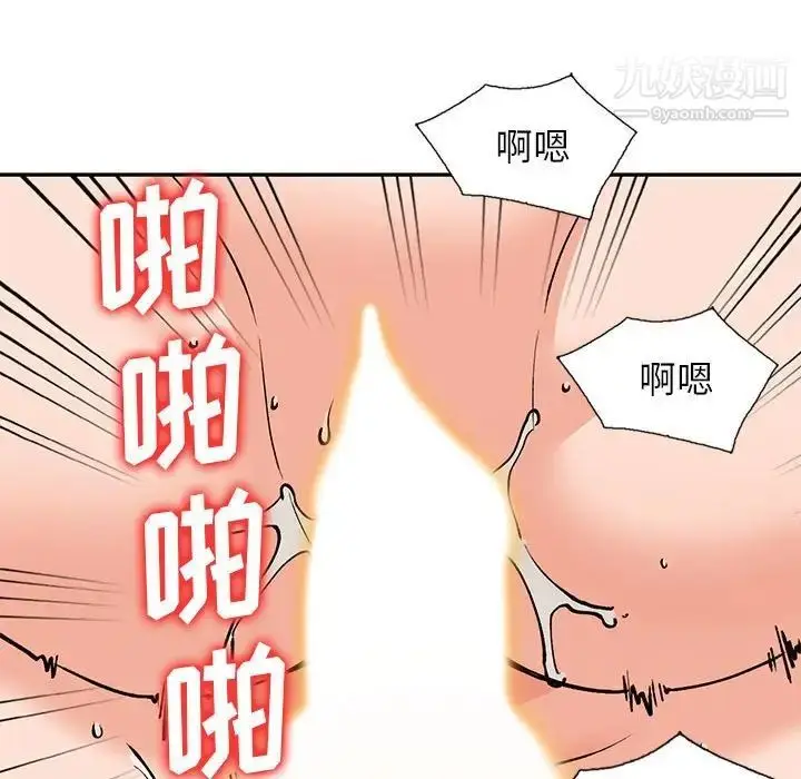 漫画《小镇上的女人们》第32话第31张图