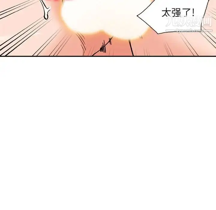 漫画《小镇上的女人们》第32话第32张图