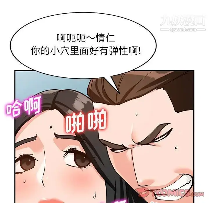 漫画《小镇上的女人们》第32话第33张图